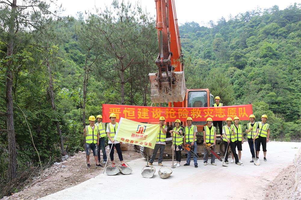 福建晉恒建設(shè)工程有限公司前往錢園橋大隊塹上村搶險救災(zāi)