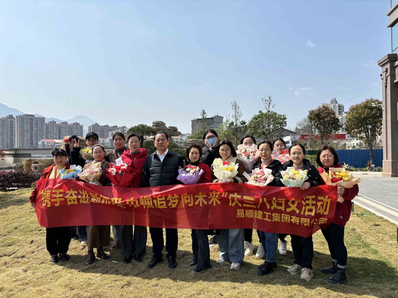 “攜手奮進(jìn)新征程，巾幗建工新時(shí)代”易順建工集團(tuán)舉行三八婦女節(jié)慶祝大會(huì)