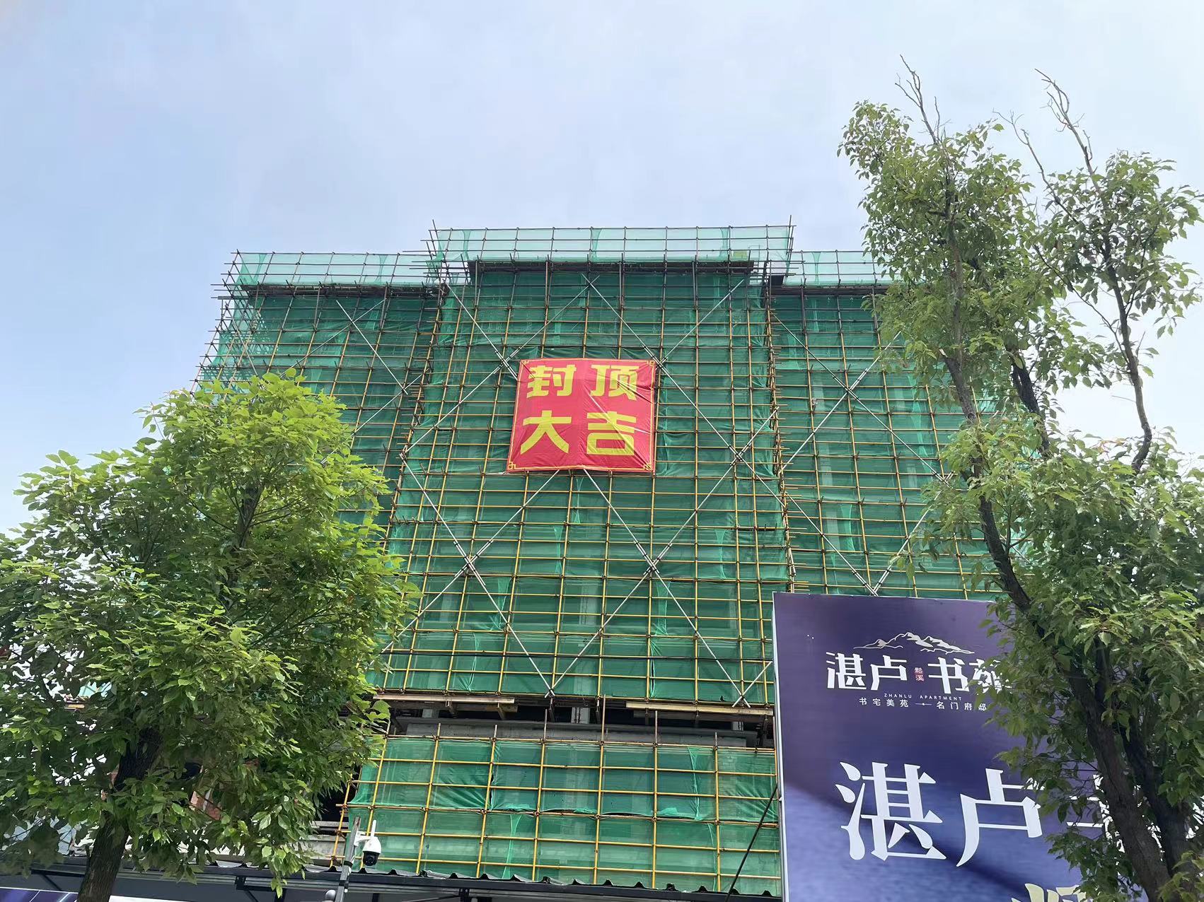 易順建工集團(tuán)有限公司承建的“松溪縣湛盧書(shū)苑商住小區(qū)”工程順利封頂！