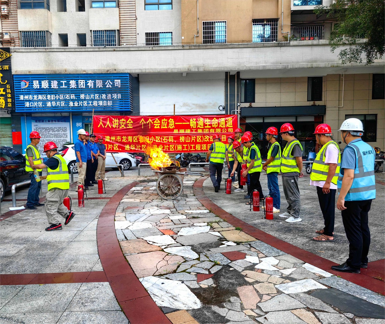 易順建工“安全生產(chǎn)月”舉行消防演練，筑牢員工安全防線，推動(dòng)高質(zhì)量發(fā)展